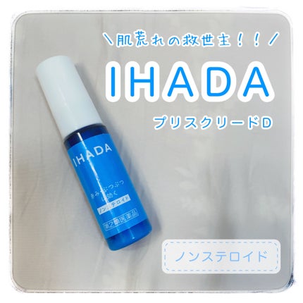 プリスクリードD(医薬品)/IHADA/その他を使ったクチコミ(1枚目)