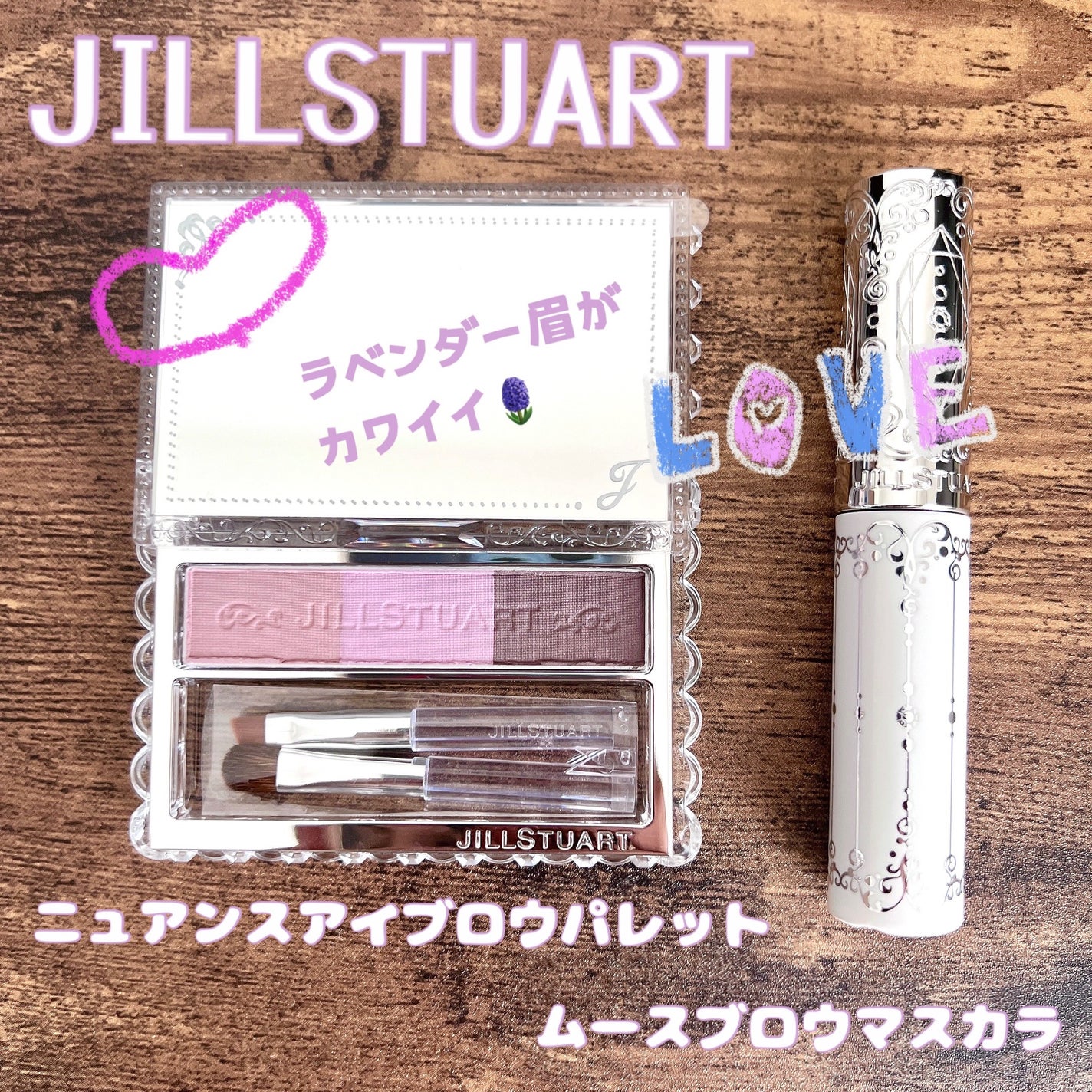 ジルスチュアート ムースブロウマスカラ/JILL STUART/眉マスカラを使ったクチコミ(1枚目)