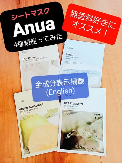 ドクダミクリームマスクナイトソリューション/Anua/シートマスク・パックを使ったクチコミ(1枚目)