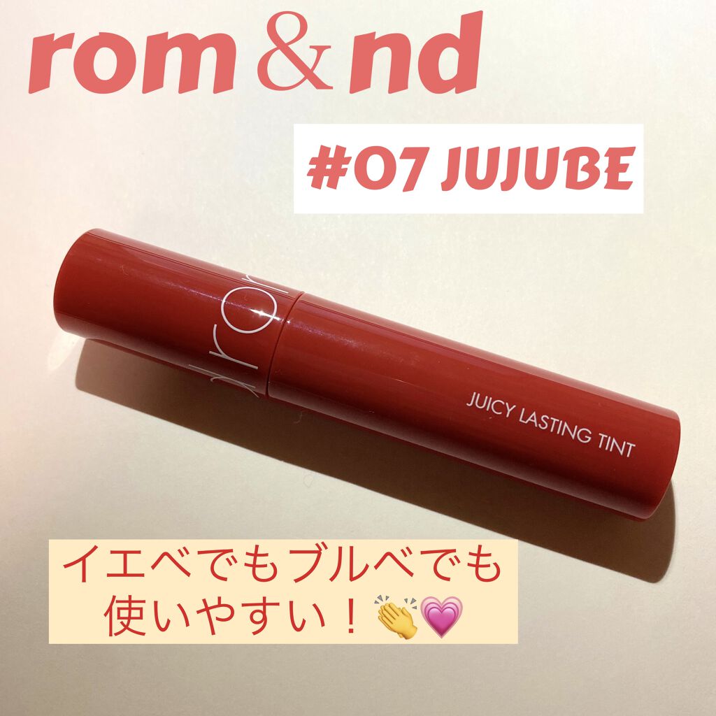ジューシーラスティングティント/rom&nd/リップティントを使ったクチコミ（1枚目）