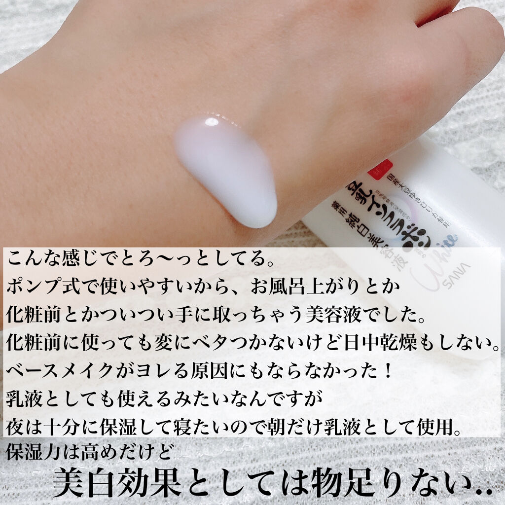 薬用美白美容液/なめらか本舗/美容液を使ったクチコミ（3枚目）