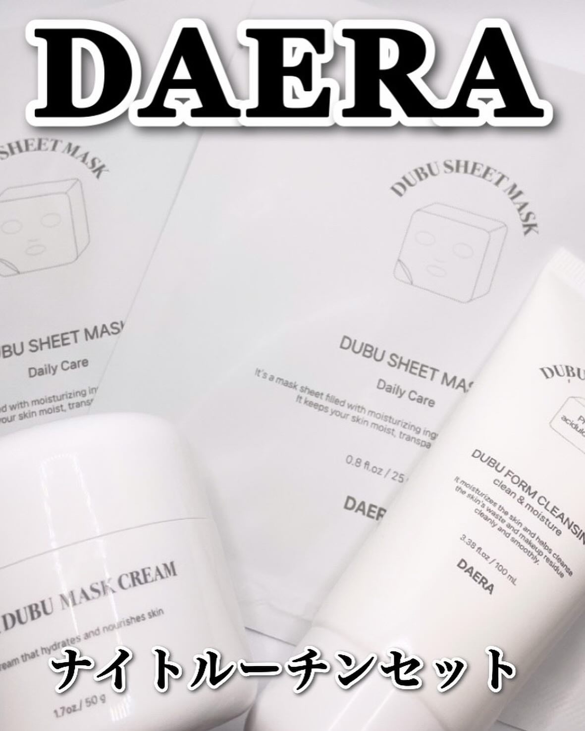 豆腐シートマスク/DAERA/シートマスク・パックを使ったクチコミ（1枚目）