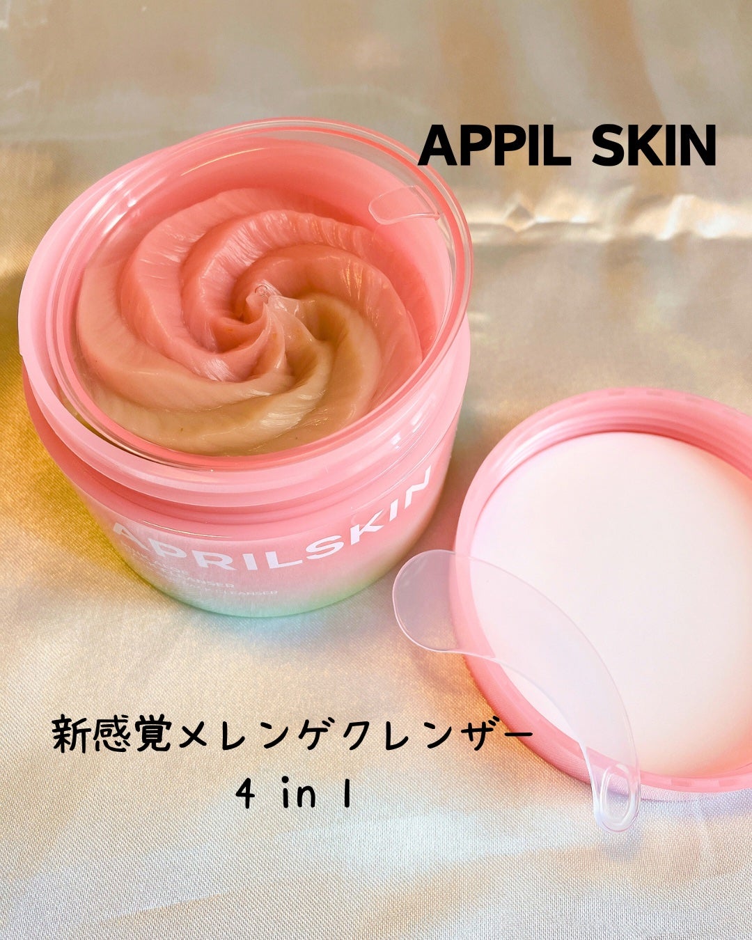 ピンクアロエメレンゲクレンザー/APRILSKIN/その他洗顔料を使ったクチコミ(1枚目)
