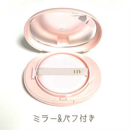 オールデイスキンフィットミルキーグロウクッション/Milk Touch/クッションファンデーションを使ったクチコミ(3枚目)