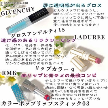 グロス・アンテルディ/GIVENCHY/リップグロスを使ったクチコミ（2枚目）