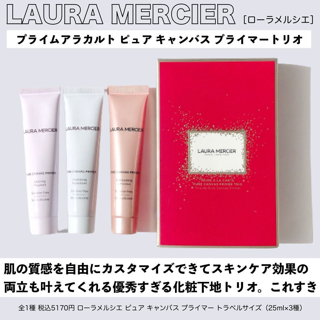 セット トゥー グロウ トランスルーセント ルース セッティング パウダー グロウ アンド ブラシ セット/ローラ メルシエ/メイクアップキットを使ったクチコミ(5枚目)