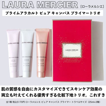 セット トゥー グロウ トランスルーセント ルース セッティング パウダー グロウ アンド ブラシ セット/ローラ メルシエ/メイクアップキットを使ったクチコミ(5枚目)