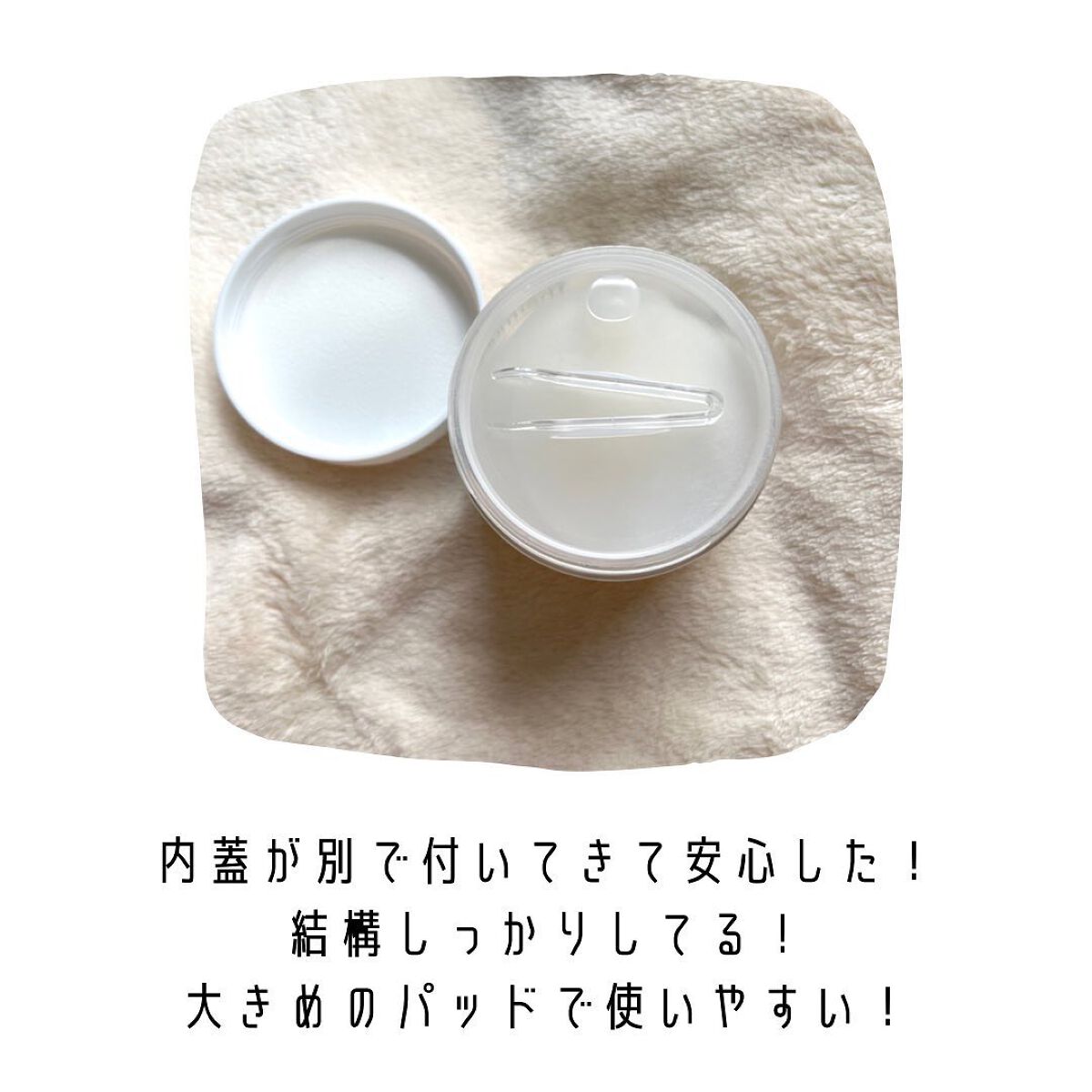 テルムレクリアパッド/STEAMBASE/トナーパッドを使ったクチコミ（2枚目）