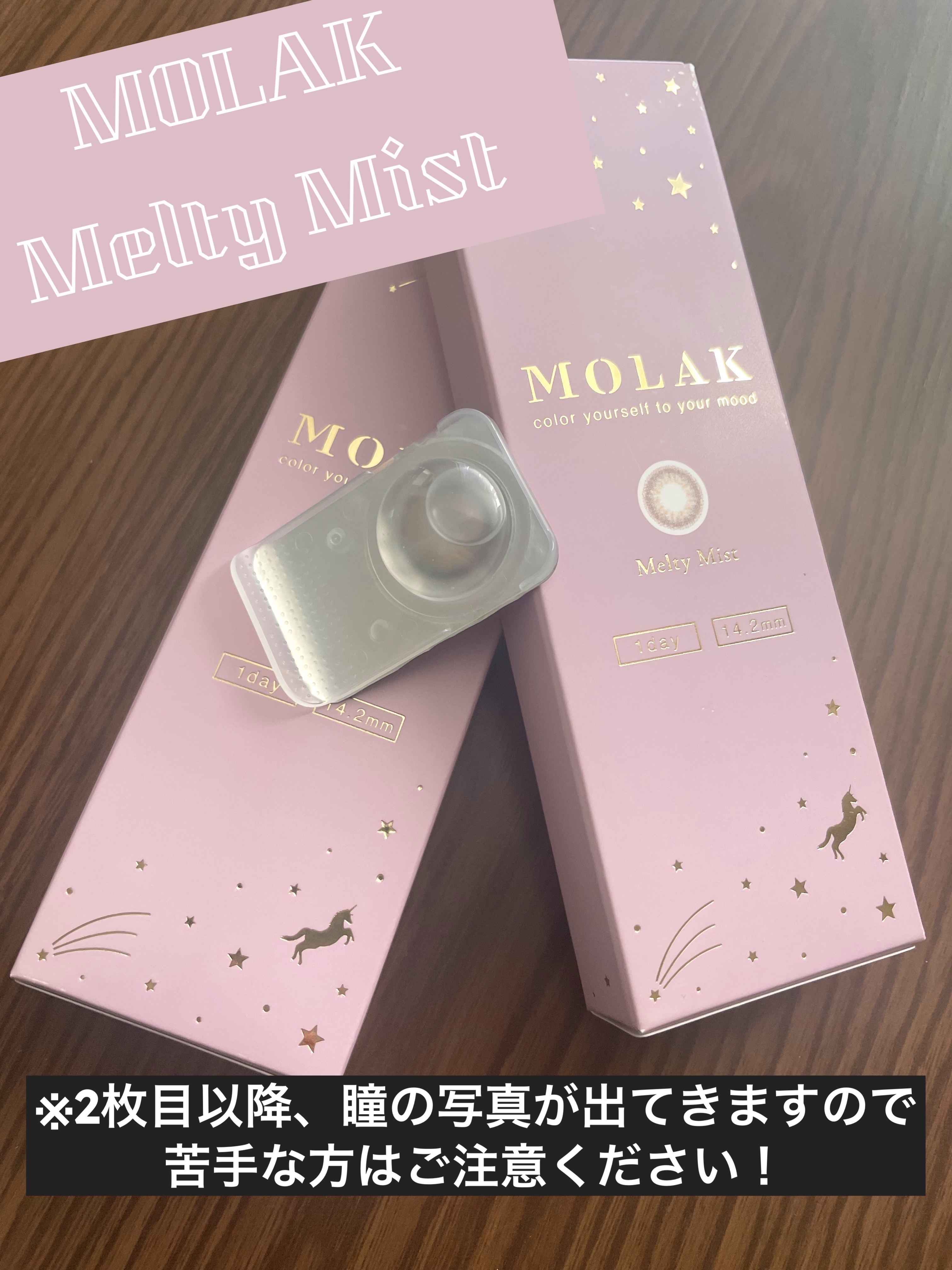 MOLAK 1day/MOLAK/ワンデー（１DAY）カラコンを使ったクチコミ（1枚目）