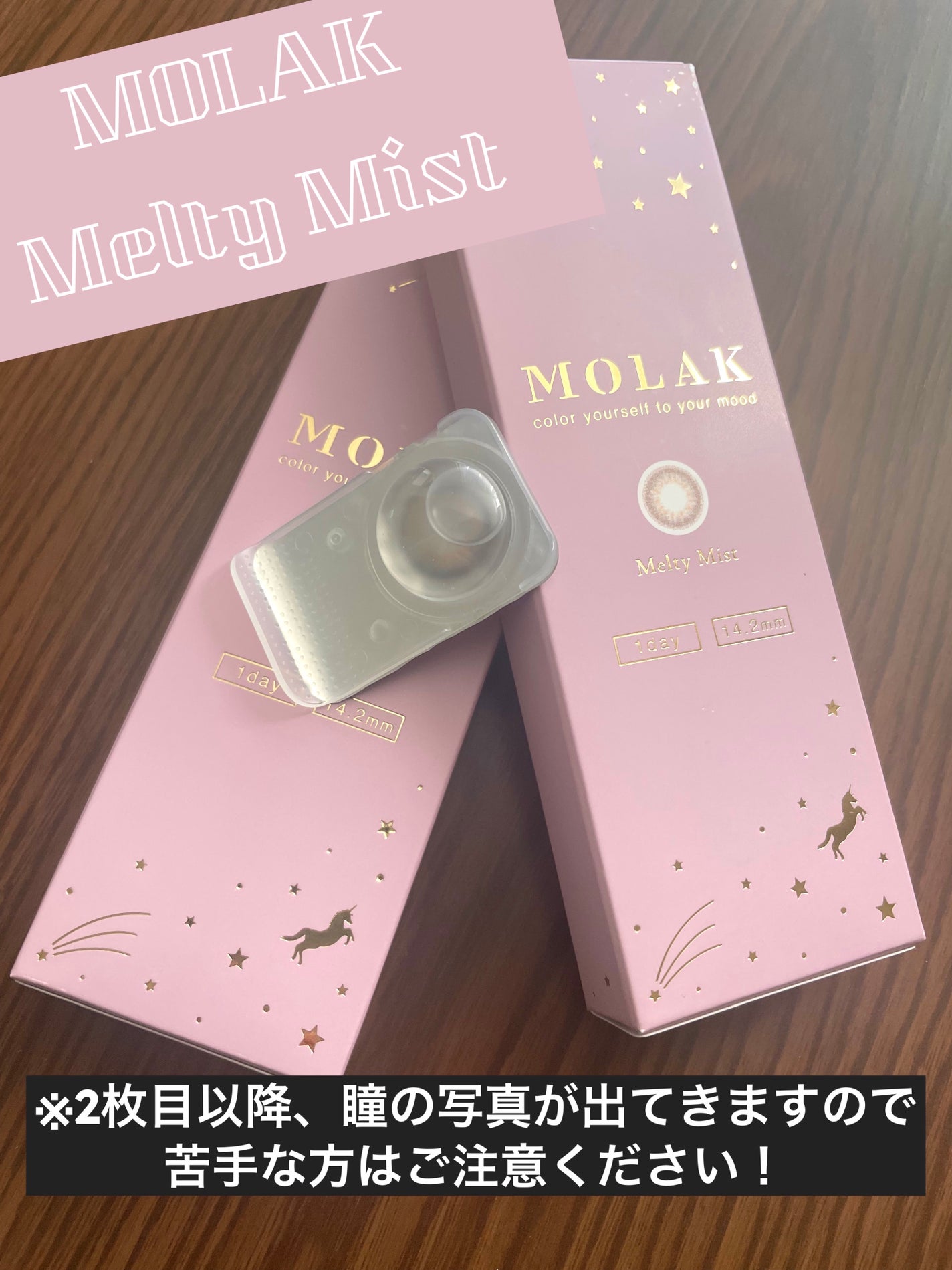 MOLAK 1day/MOLAK/ワンデー(1DAY)カラコンを使ったクチコミ(1枚目)
