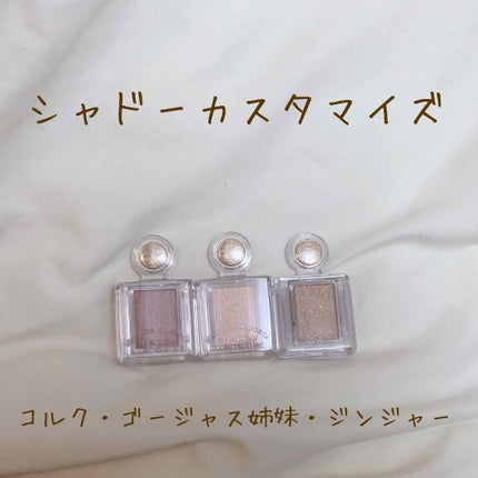 シャドーカスタマイズ/MAJOLICA MAJORCA/単色アイシャドウを使ったクチコミ(1枚目)