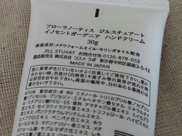 イノセントガーデニア ハンドクリーム/Flora Notis JILL STUART/ハンドクリームを使ったクチコミ（3枚目）