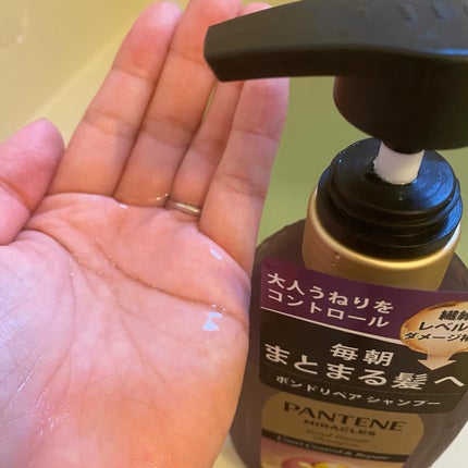 ミラクルズ うねりコントロール&リペア ボンドリペア シャンプー/トリートメント/パンテーン/市販シャンプーを使ったクチコミ(2枚目)