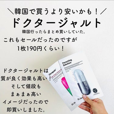 MEDIHEAL N.M.FアクアアンプルマスクJEXのクチコミ「こんにちは！

本日はドンキで買って良かった！
と思ったシートマスクのご紹介です❣️

ドンキ.....」（2枚目）