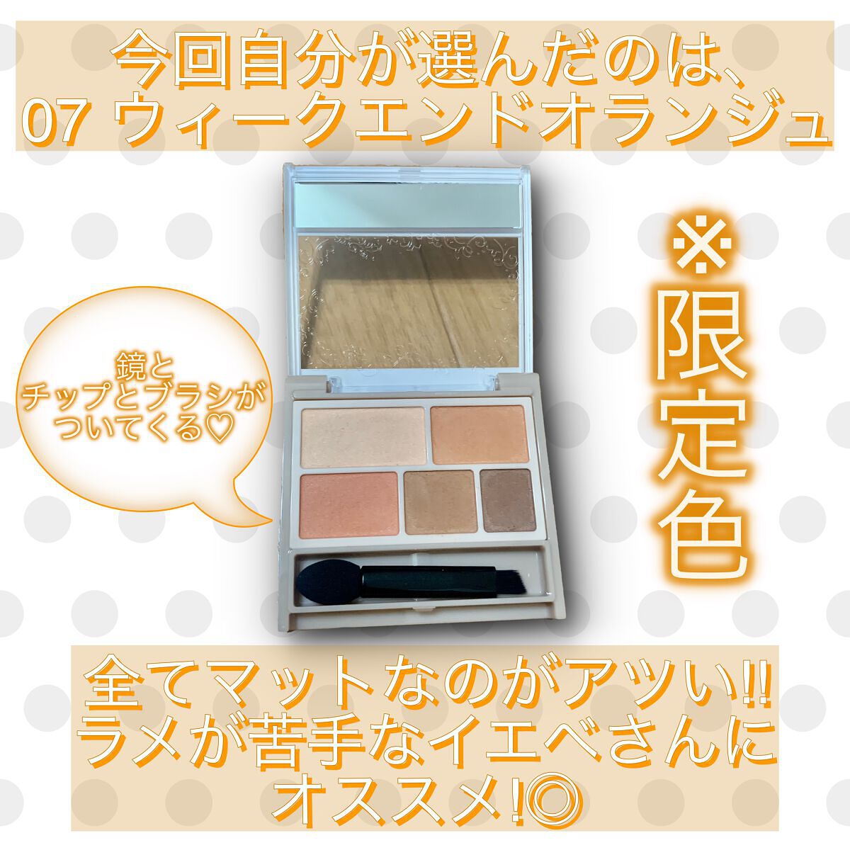 パーフェクトマルチアイズ/キャンメイク/アイシャドウパレットを使ったクチコミ(2枚目)