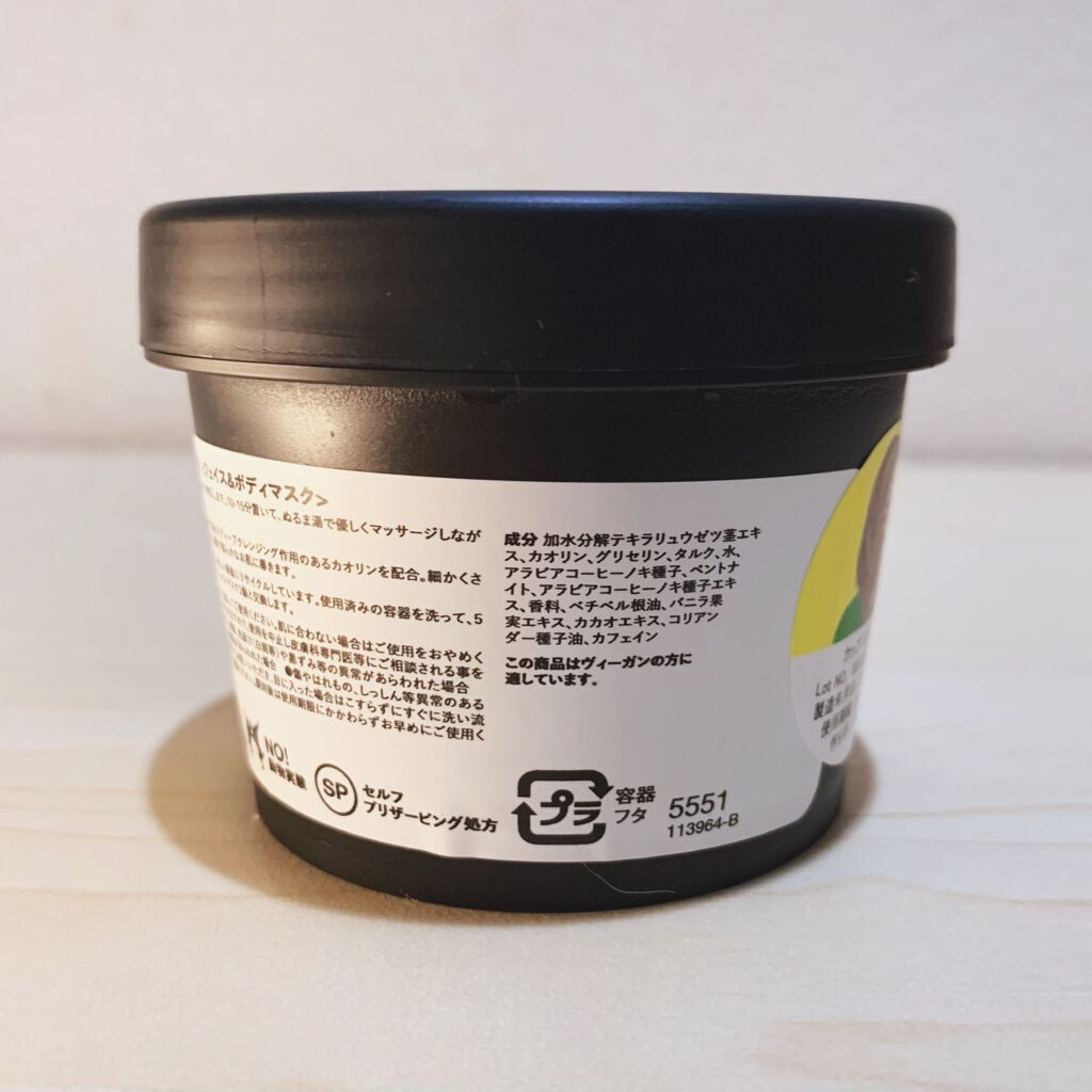 カップ オブ ブラック/ラッシュ/洗い流すパック・マスクを使ったクチコミ(5枚目)