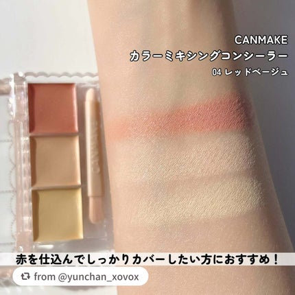 カラーミキシングコンシーラー/キャンメイク/パレットコンシーラーを使ったクチコミ(5枚目)
