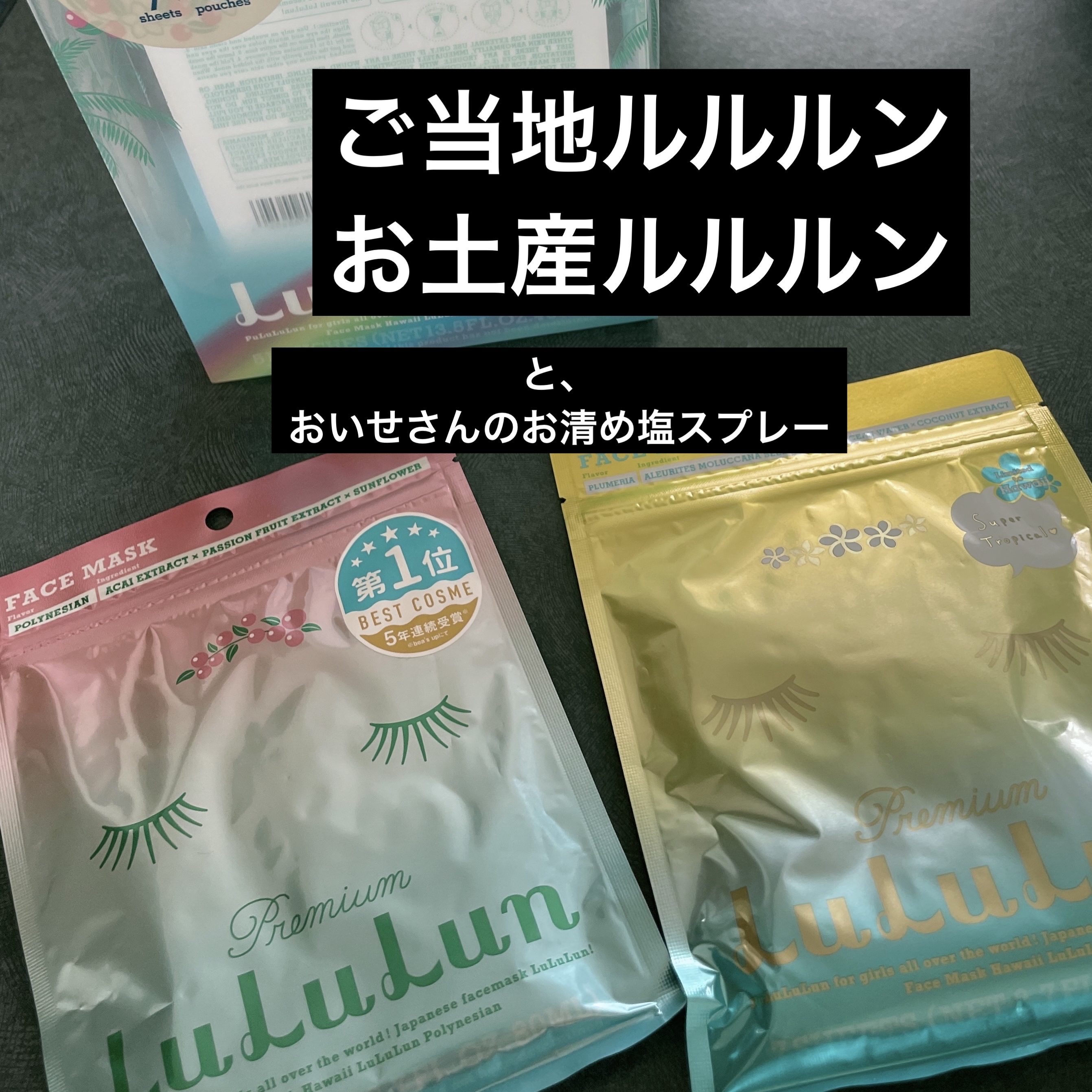 お浄め塩スプレー/おいせさん/その他を使ったクチコミ（1枚目）