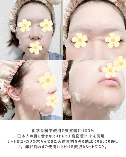 シートマスク ヒト幹細胞×VC200/CICIBELLA/シートマスク・パックを使ったクチコミ(4枚目)