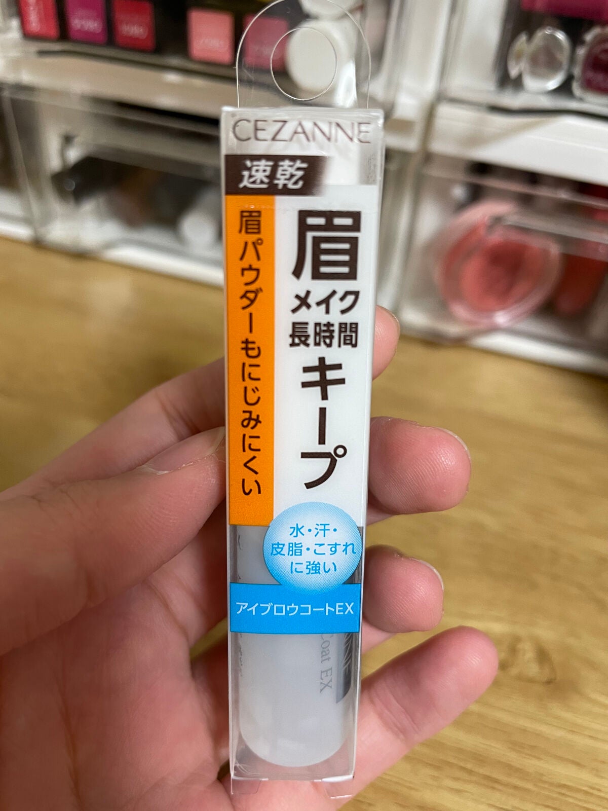 アイブロウコートEX/CEZANNE/アイブロウコートを使ったクチコミ(2枚目)