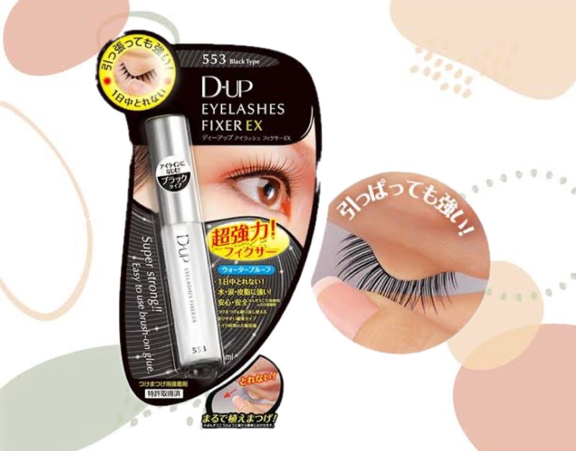 アイラッシュフィクサーEX 552/D-UP/つけまつげを使ったクチコミ(2枚目)