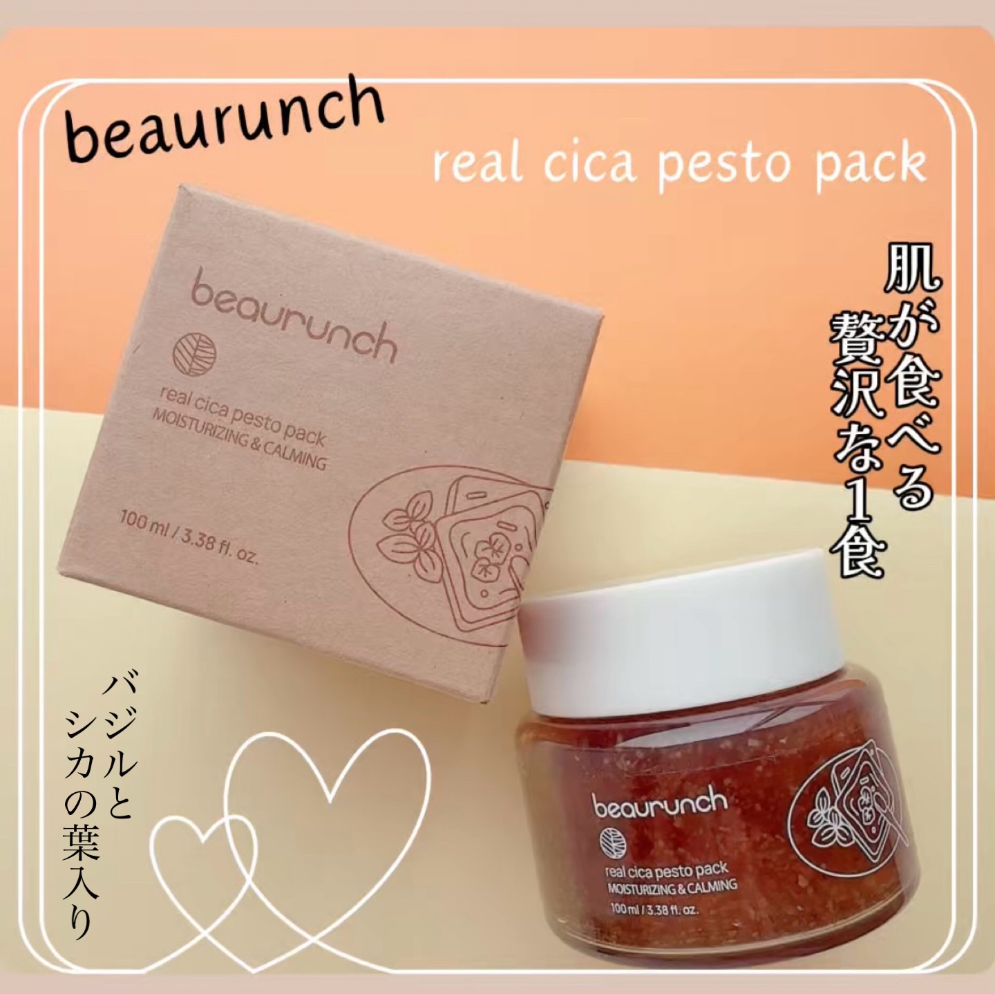 リアルシカペストパック/ビューランチ/洗い流すパック・マスクを使ったクチコミ（1枚目）