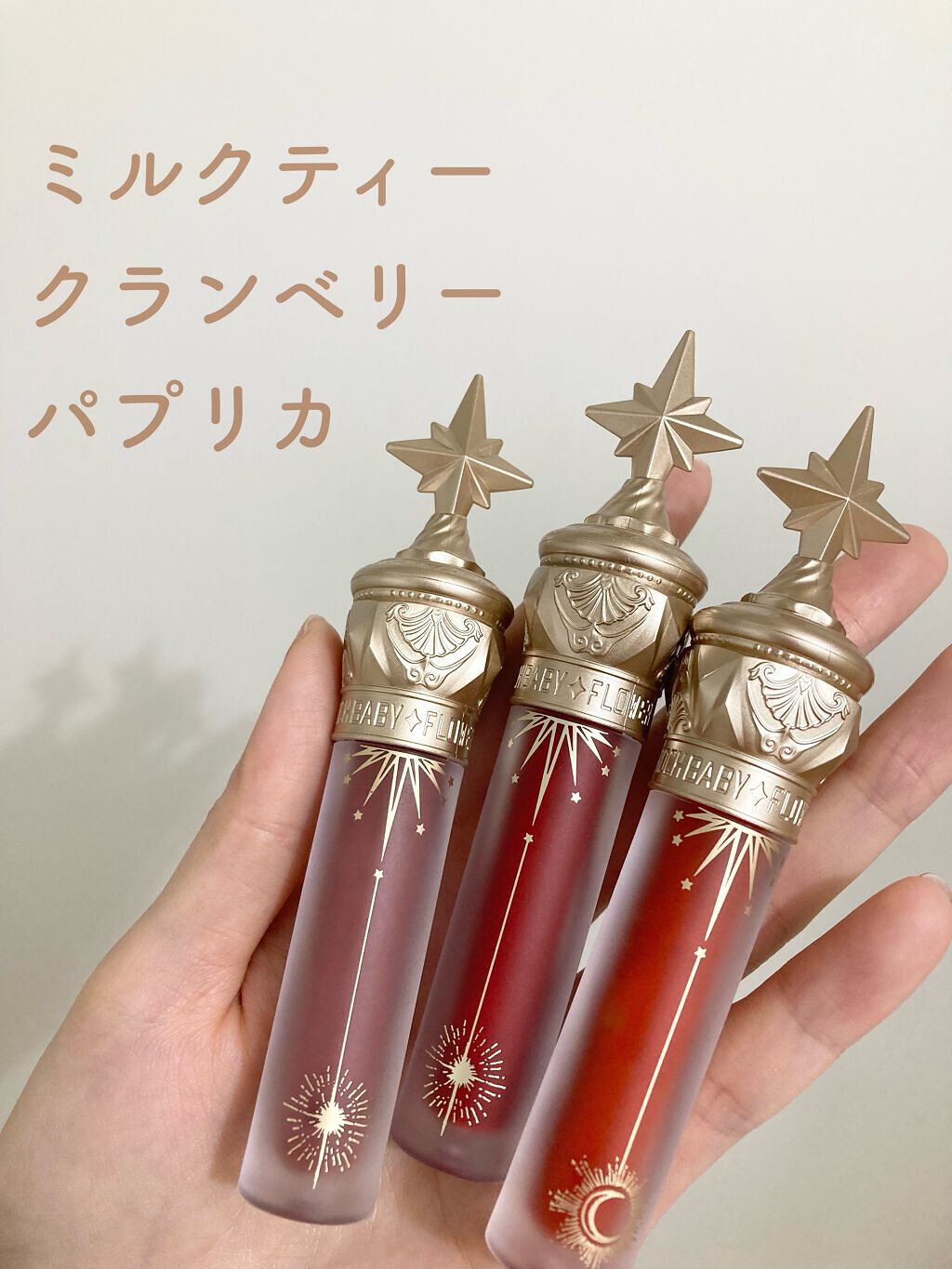 ユニコーンシリーズ マジックワンドルージュ/FlowerKnows/口紅を使ったクチコミ（1枚目）