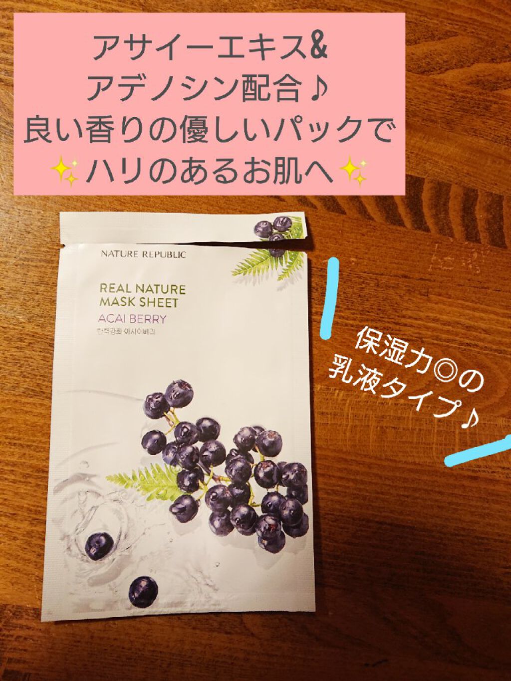 リアルネイチャー マスクシート/ネイチャーリパブリック/シートマスク・パックを使ったクチコミ(1枚目)