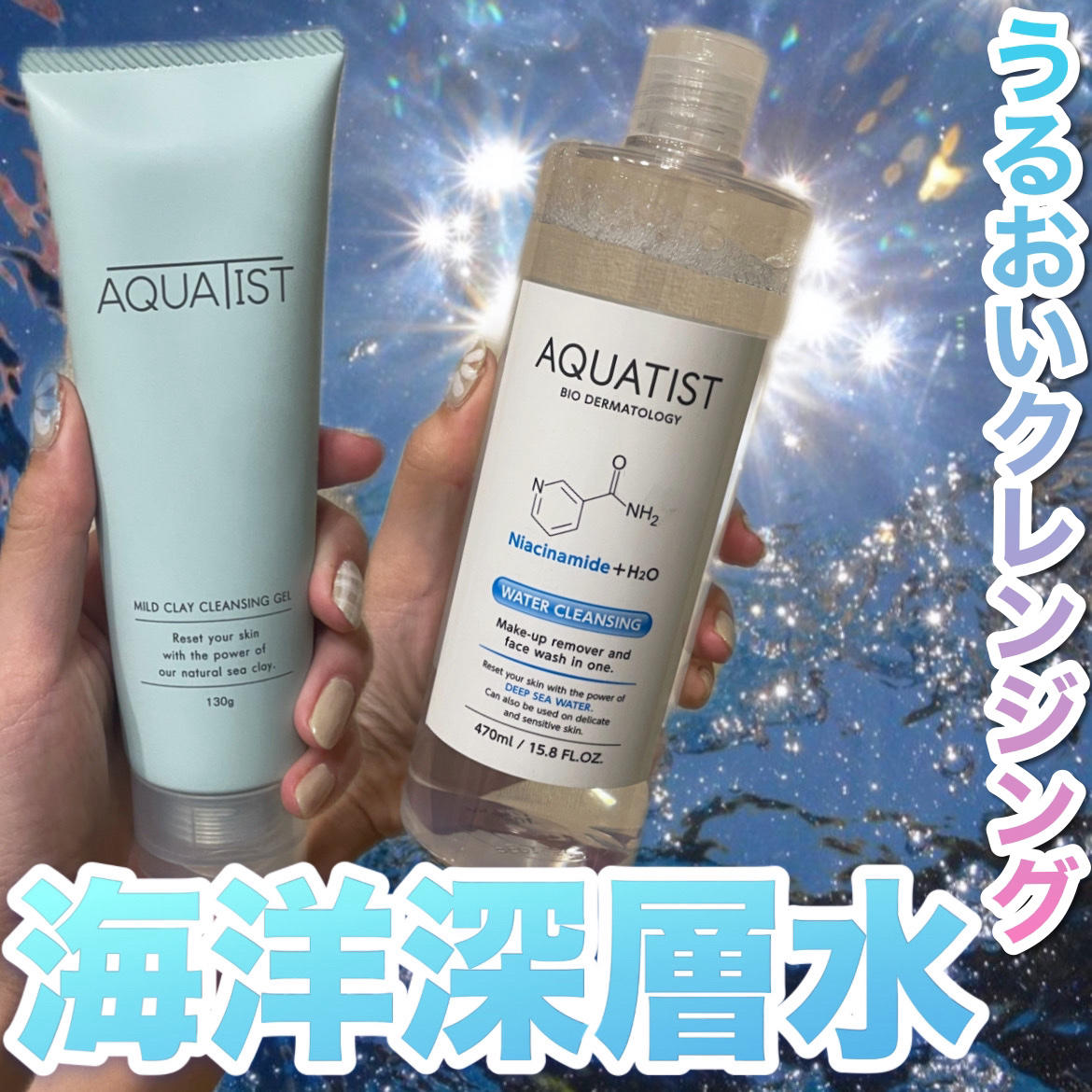 ウォータークレンジング/AQUATIST/クレンジングウォーターを使ったクチコミ（1枚目）