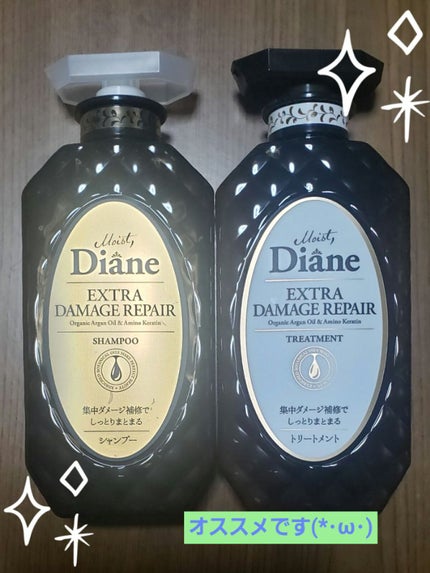 パーフェクトビューティ モイストダイアン エクストラダメージリペア シャンプー/トリートメント/ダイアン/市販シャンプーを使ったクチコミ(1枚目)