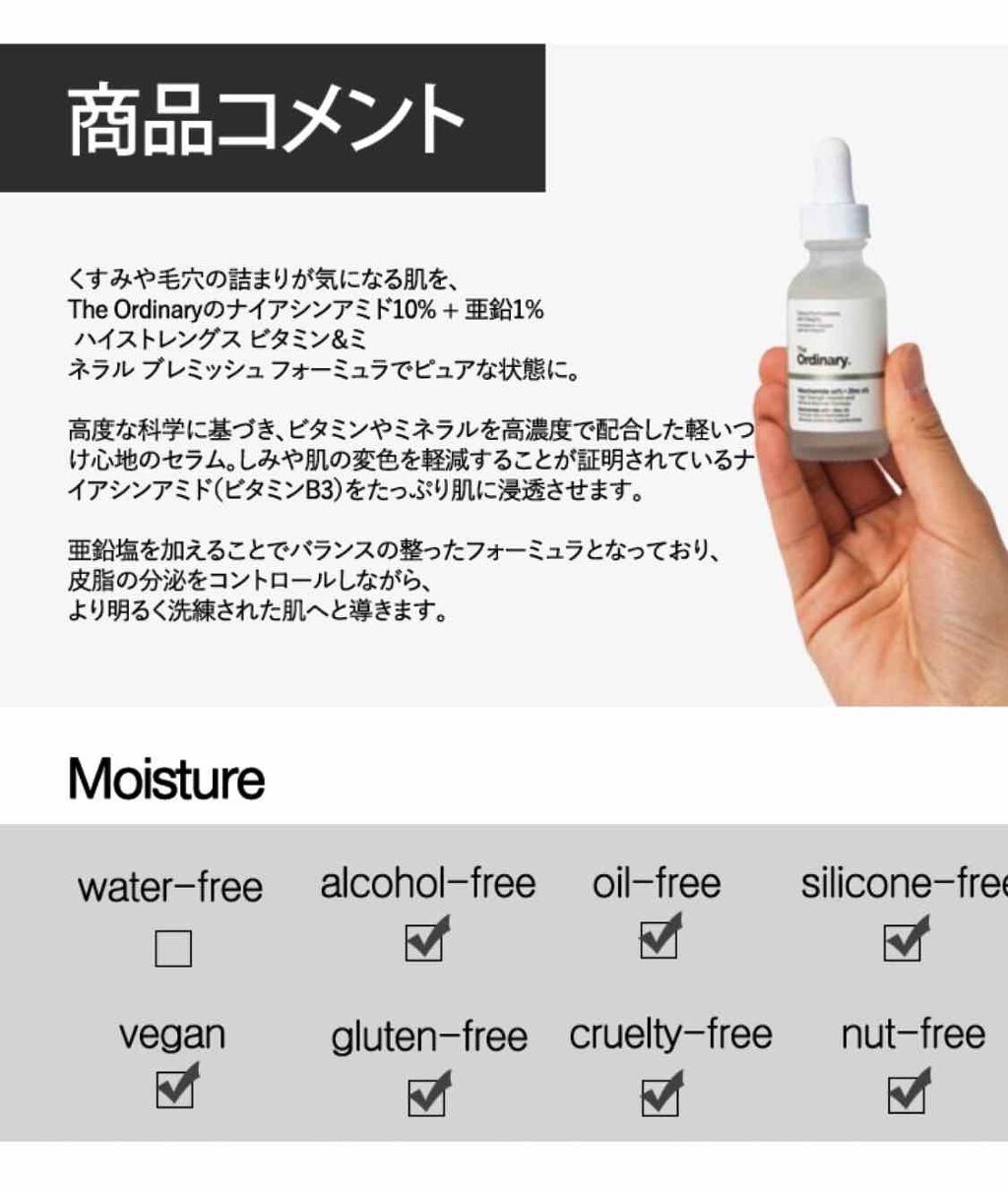 N10+Z1フェイスセラム /The Ordinary/美容液を使ったクチコミ（3枚目）