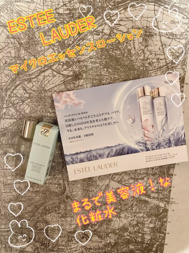 マイクロ エッセンス ローション 限定ボトル/ESTEE LAUDER/化粧水を使ったクチコミ（1枚目）