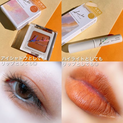 SUIKOミネラルマルチカラー/SUIKO HATSUCURE/単色アイシャドウを使ったクチコミ(6枚目)