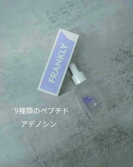 クローザーセラム/Frankly/美容液を使ったクチコミ(2枚目)
