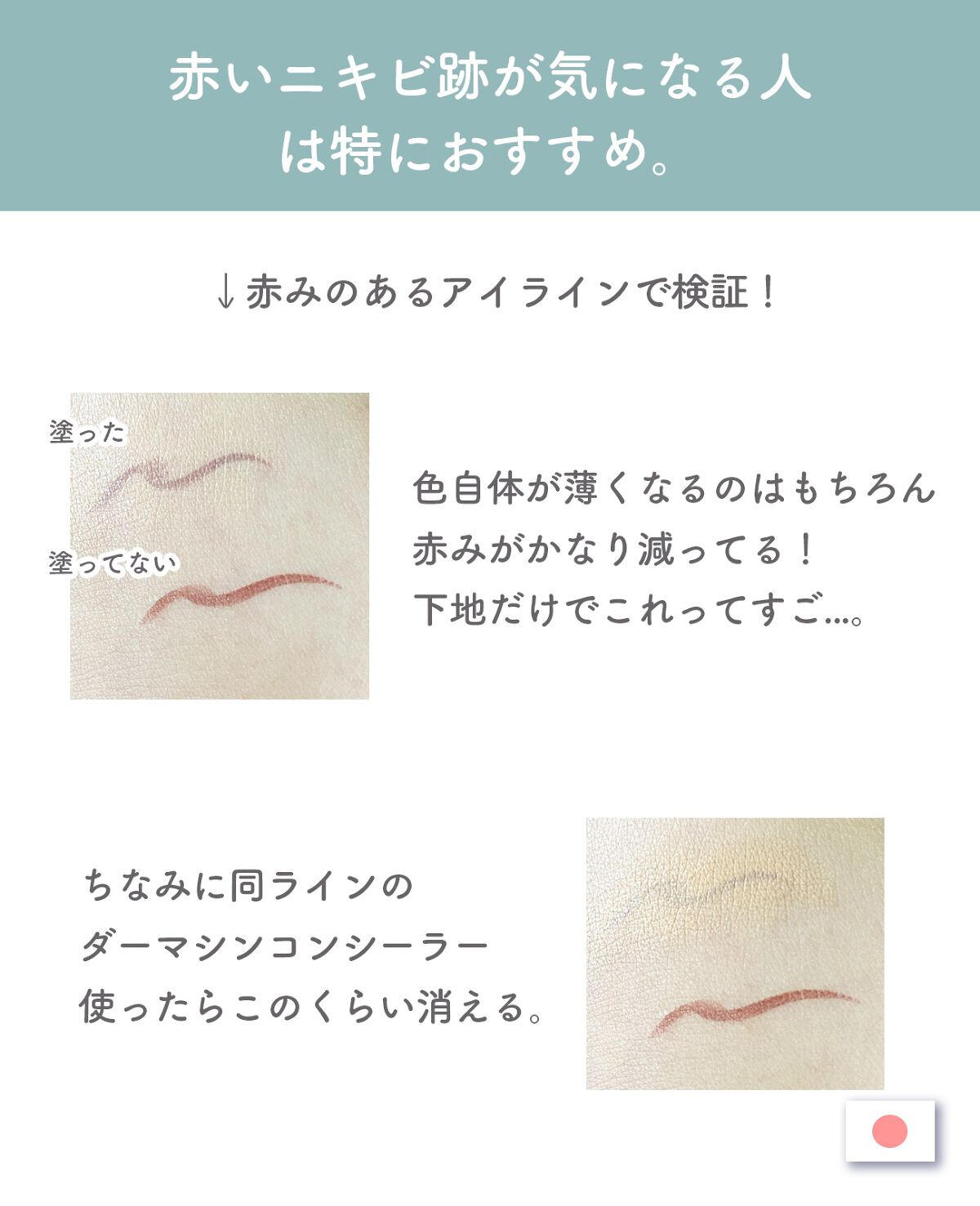 ダーマシンベースフリートーンアップクリーム/23years old/化粧下地を使ったクチコミ(4枚目)