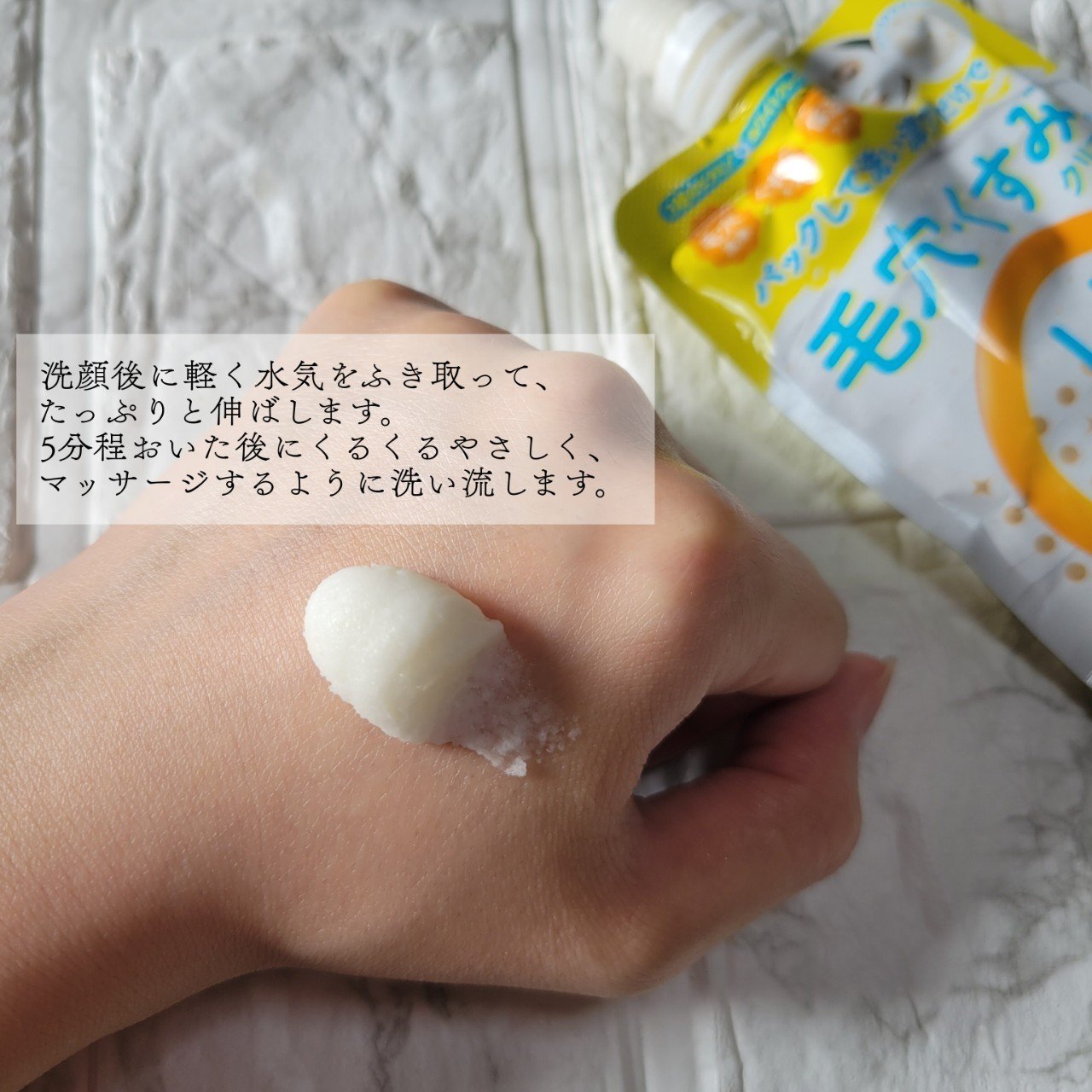 ビタクレイマスク/CucuporeC/洗い流すパック・マスクを使ったクチコミ（2枚目）