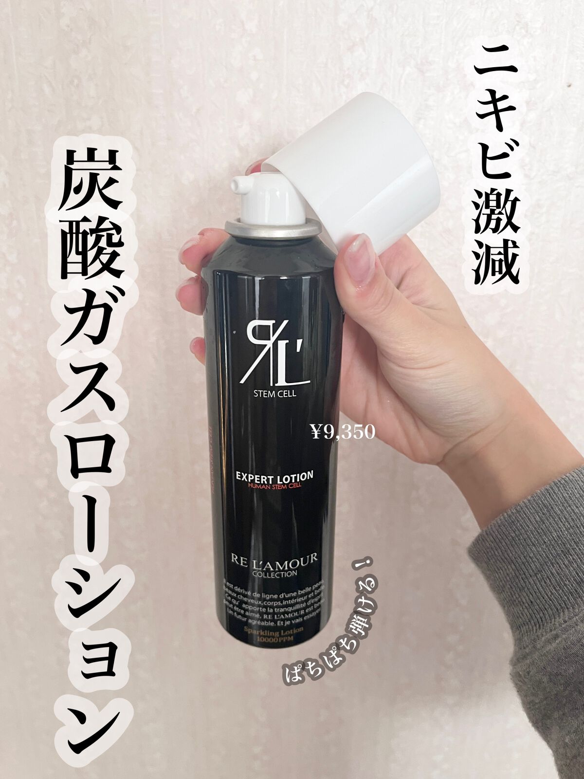 REL'AMOUR EXPERT LOTION (リアムール エキスパートローション)/REL'AMOUR/化粧水を使ったクチコミ(1枚目)