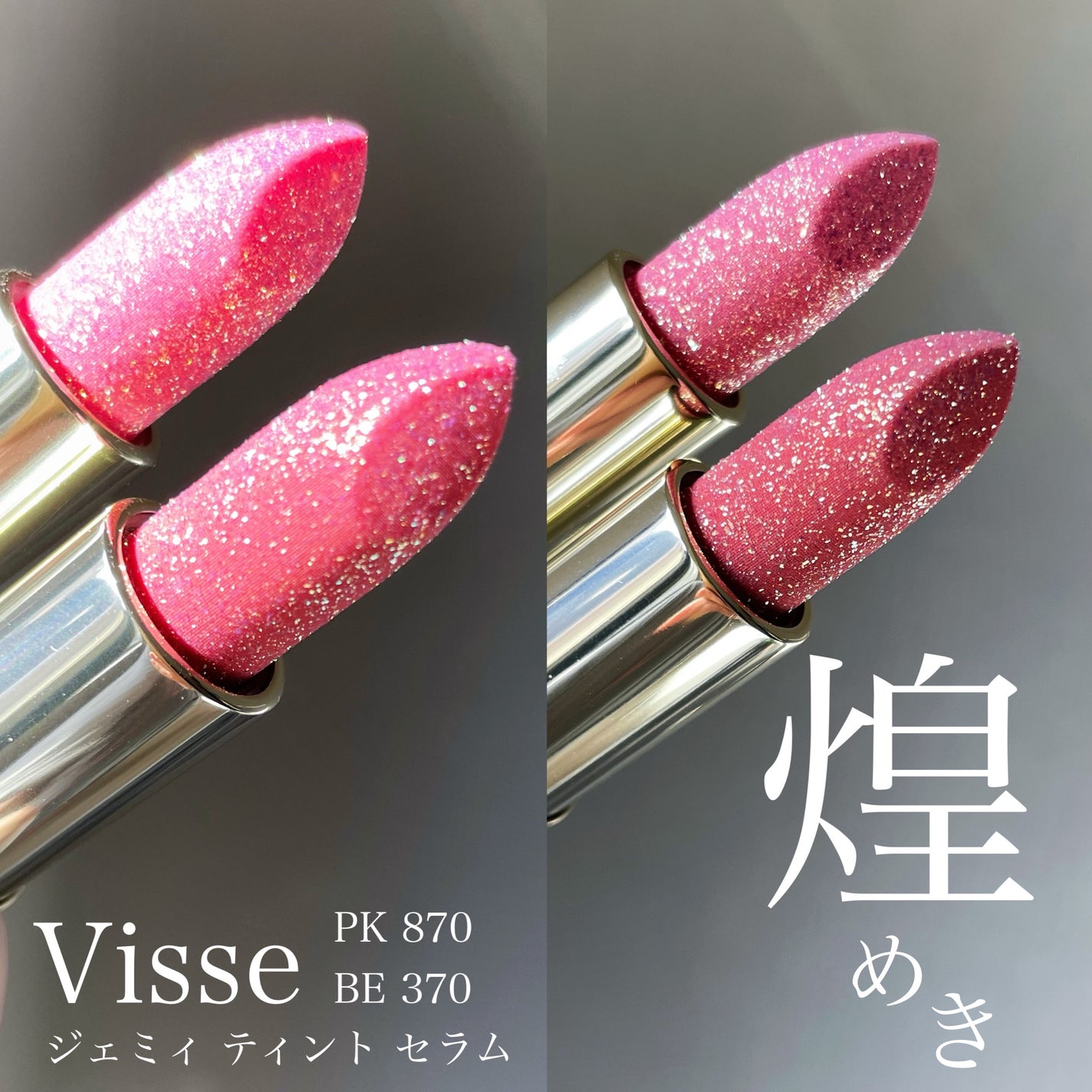 ジェミィ ティント セラム/Visée/リップティントを使ったクチコミ(1枚目)