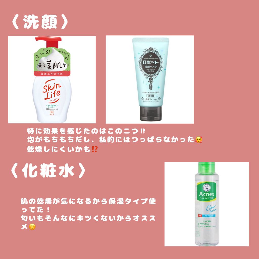 にきびの治療薬 カラミラアクネ軟膏(医薬品)/グレンツ メディカル/その他を使ったクチコミ（2枚目）