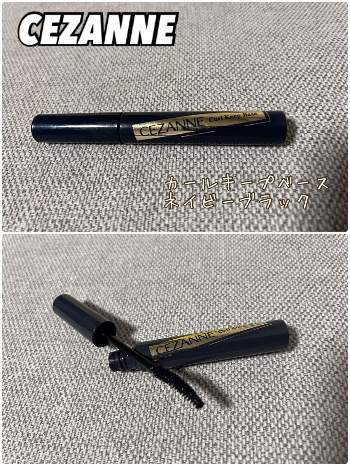 ラッシュマキシマイザーHP/KATE/マスカラ下地を使ったクチコミ（3枚目）