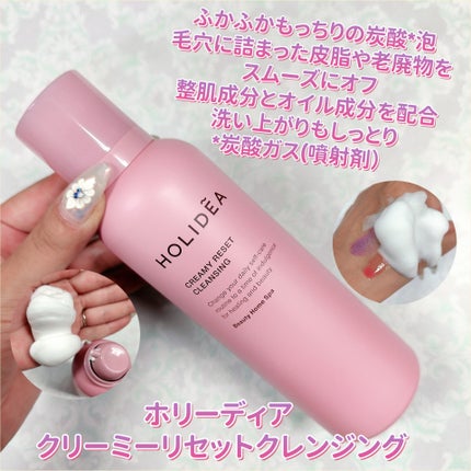 ホリーディア クリーミーリセットクレンジング/HOLIDEA/泡洗顔を使ったクチコミ(1枚目)