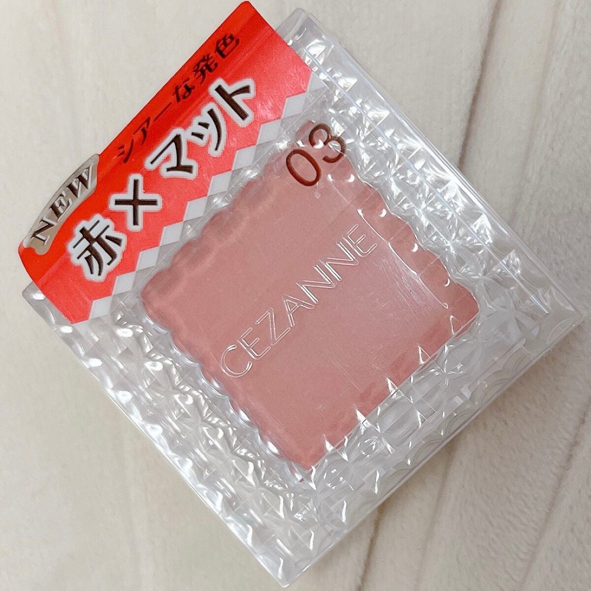 シングルカラーアイシャドウ/CEZANNE/単色アイシャドウを使ったクチコミ(2枚目)