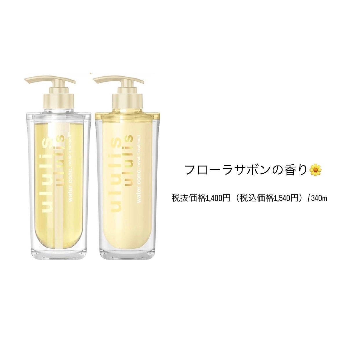 ウォーターコンク モイストシャンプー/ヘアトリートメント/ululis/市販シャンプーを使ったクチコミ(5枚目)