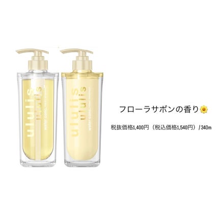 ウォーターコンク モイストシャンプー/ヘアトリートメント/ululis/市販シャンプーを使ったクチコミ(5枚目)