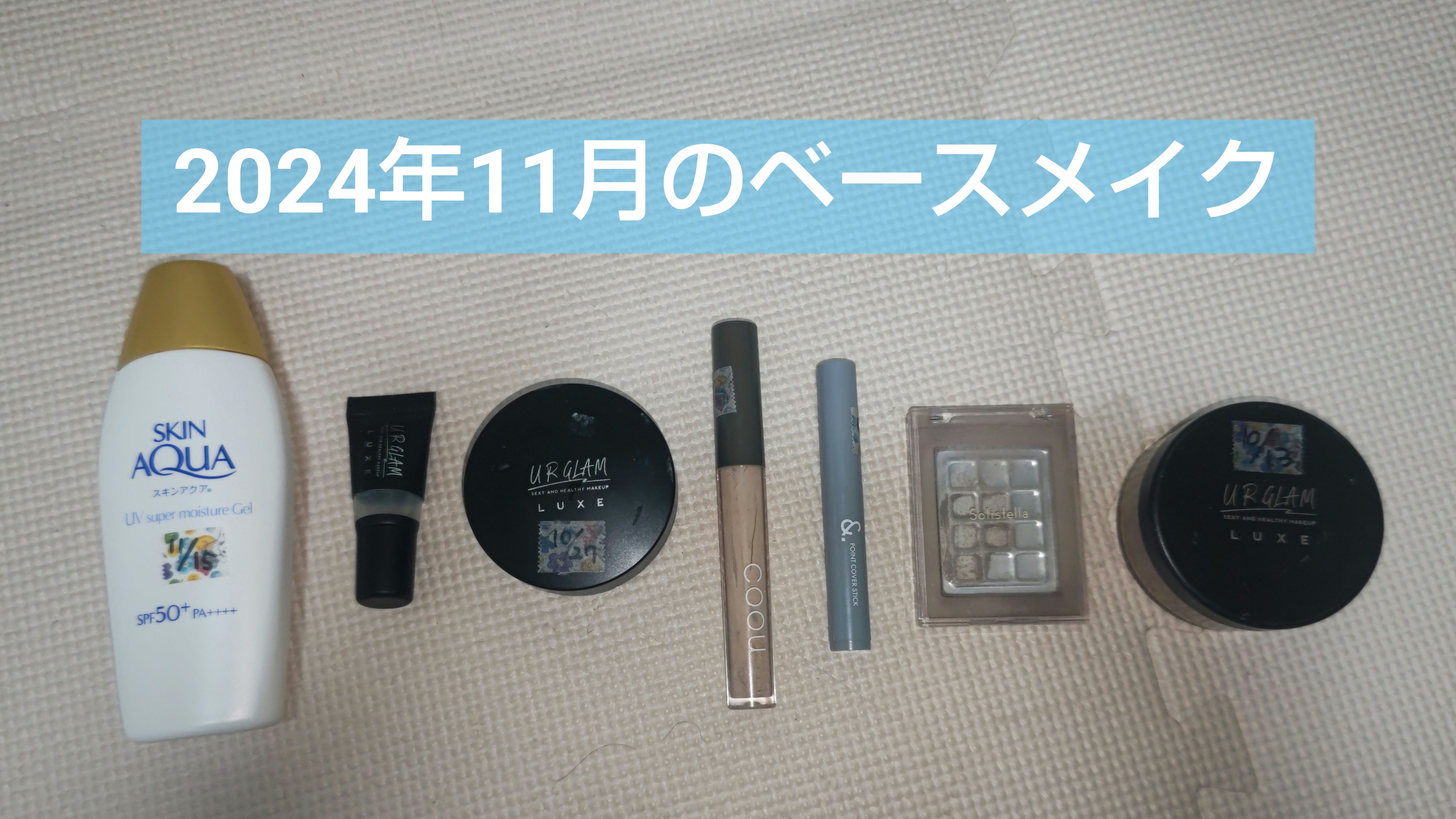 スキンアクア スーパーモイスチャージェル/スキンアクア/日焼け止めジェルを使ったクチコミ（1枚目）