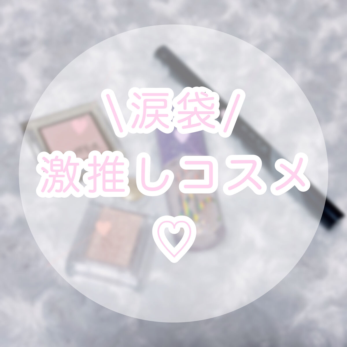 グリーミングアイグリッター #01 WHITE/IBIM/グリッターを使ったクチコミ（1枚目）