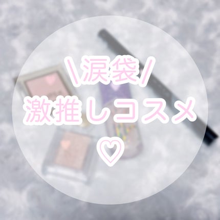 グリーミングアイグリッター/IBIM/グリッターを使ったクチコミ(1枚目)