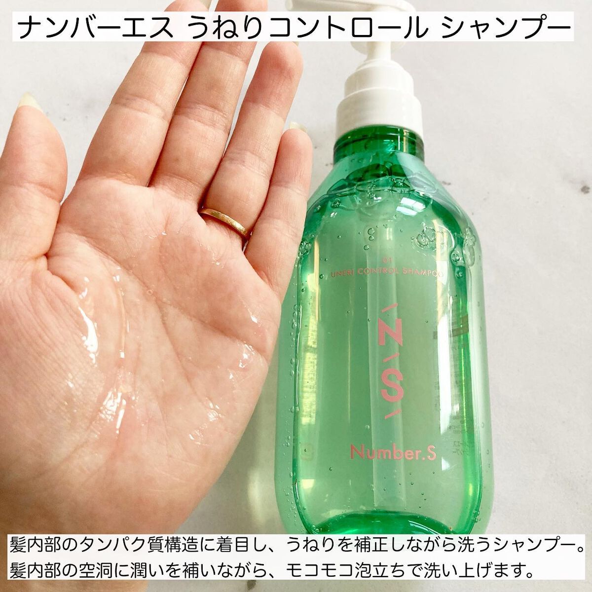 うねりコントロール シャンプー/ヘアトリートメント/Number.S /市販シャンプーを使ったクチコミ(2枚目)