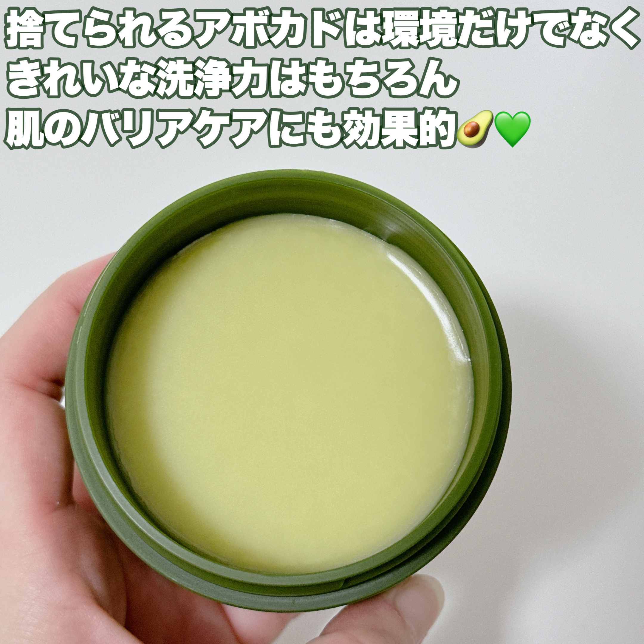 グリーンディープポアクレンジングバーム/Dr.G/クレンジングバームを使ったクチコミ（3枚目）