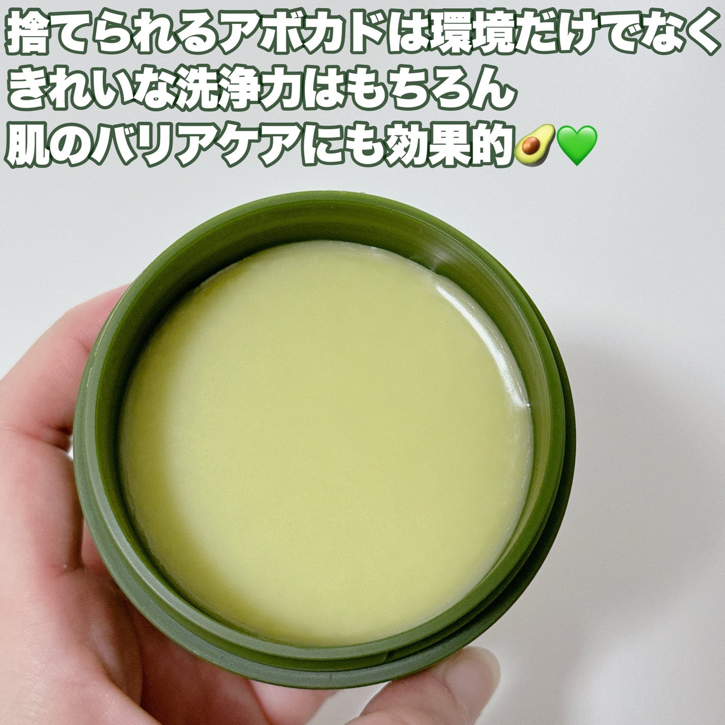 グリーンディープポアクレンジングバーム/Dr.G/クレンジングバームを使ったクチコミ(3枚目)